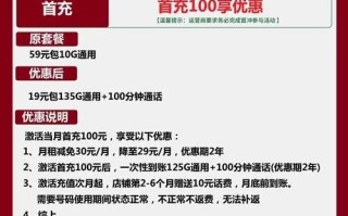 联通什么流量卡好_联通大唐卡19元包135G通用+100分钟
