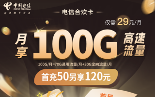 电话套餐哪个最划算2025-
