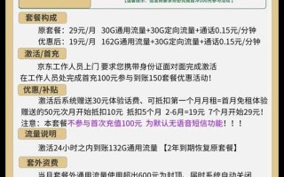 广电美兔卡，19元包162G通用流量+30G定向流量