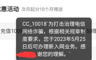 广电套餐申请失败怎么回事？