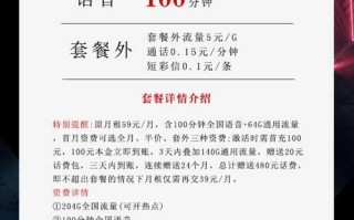 联通39元204G+100分钟沧福卡套餐介绍