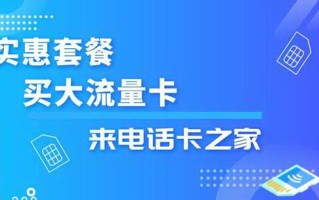 网上手机卡免费申请（移动联通电信套餐）