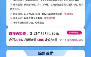 吉林电信星卡29元210G+100分钟套餐介绍