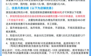 电信知己卡 19元月租70G通用+30G定向+100分钟语音 电信知己卡 19元月租70G通用+30G定向+100分钟语音