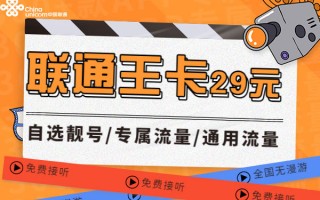 2025年联通不换号最划算套餐