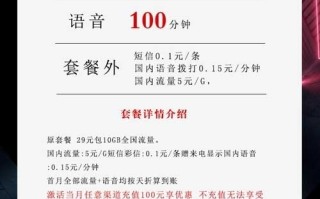 联通小赢卡19元135G+100分钟套餐介绍