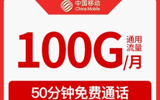 2025年移动流量卡哪个流量多-