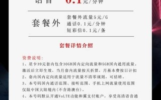 电信沧龙卡29元210G套餐介绍