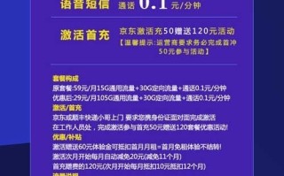 移动大寒假卡29元135G套餐介绍