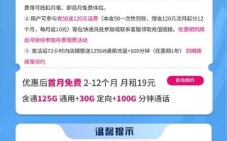 宁夏星卡19元185G套餐卡介绍