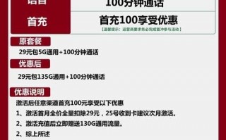 湖南流量王29元套餐办理，多鲲通信营业厅