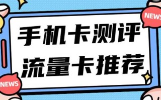 打电话多用什么卡便宜？2025年几款通话卡推荐！