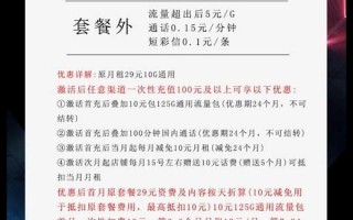 有什么便宜的流量卡，联通19元135G+100分钟小土豆卡