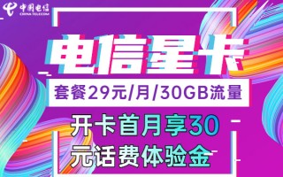 看抖音免流量应该办什么卡-