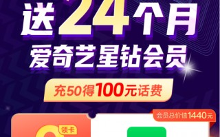 动感地带爱奇艺星钻卡 动感地带爱奇艺星钻卡