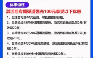 电信河山卡 29月租90G通用+30G定向【超长期套餐】