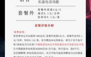 电信19元255G沧期卡套餐介绍_1