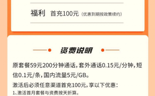 联通天牛卡 39元月租含203G通用流量+200分钟【大流量卡】