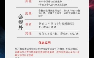 移动流量卡套餐哪个好_移动29元155G沧移卡
