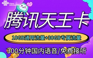 腾讯大王卡抖音免流量吗-