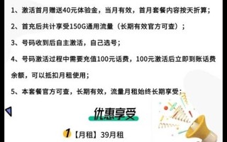 山东星卡长期月租，电信杰瑞卡39元包150G通用+30G定向