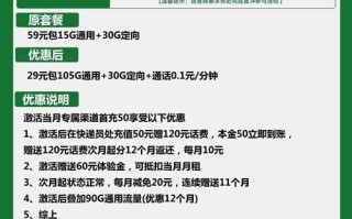 四川移动29元135G套餐介绍，多鲲通讯办理