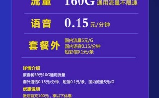 流量卡的套餐是多少钱一个月，联通19元160G小江卡