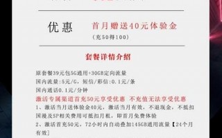 电信19元180G沧飞卡（两年19）套餐介绍