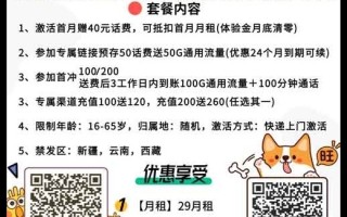 电信千聚卡29元包155G通用+30G定向+100分钟通话，优惠到期可续