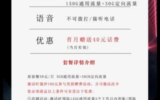 电信流量卡每月消费，电信29元180G新大虎卡