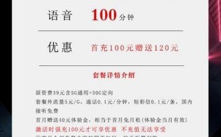 电信沧凤卡29元185G+100分钟套餐介绍