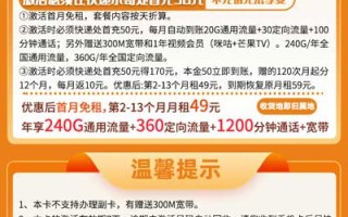 动感地带芒果卡59元套餐办理入口