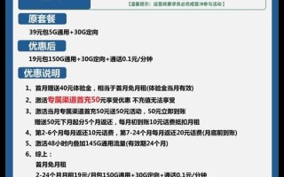 手机上怎么办流量卡_电信狂欢卡19元包150G通用+30G定向
