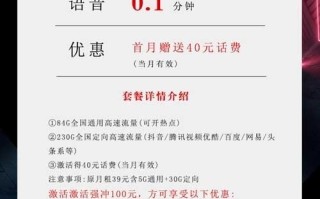 电信19元314G沧辰卡套餐介绍