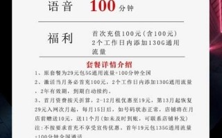 流量手机卡月租多少_联通19元135G+100分钟沧重卡