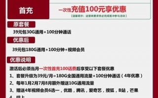 联通最近什么流量卡好_联通九华卡39元包180G通用+100分钟