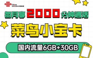 有没有适合销售通话时长多的卡？