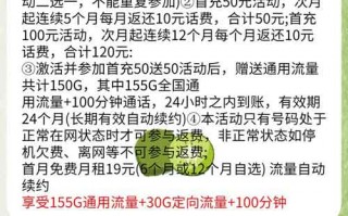 电信雨城卡推出月租19元套餐，155GB流量+100分钟语音通话