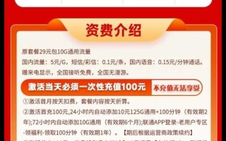 有什么好用的流量卡_联通麒麟卡29元145G通用+200分钟通话