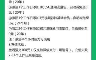 月租便宜大流量电话卡_电信29元125G通用+30G定向