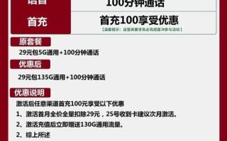 湖南联通流量卡29套餐怎么办理？