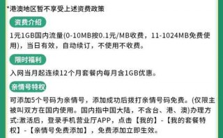 联通大乐卡29元套餐介绍，1G流量+500分钟通话+5个亲情号