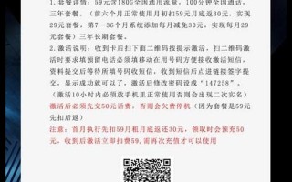 移动29元180G+100分钟沧北卡套餐介绍