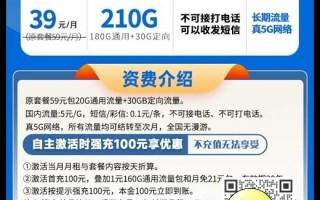 哪个电话卡流量划算_电信新星河卡39元210G全国流量
