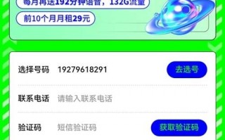 广电乐学卡29元月租含192G流量+192分钟套餐介绍