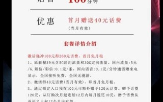 哪种手机卡流量多又便宜，电信29元180G+100分钟沧湖卡