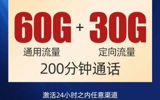 移动铂金卡38元套餐