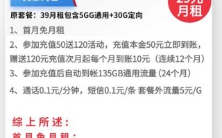 电信东方卡29元套餐介绍：月租140GB通用流量+30GB定向流量