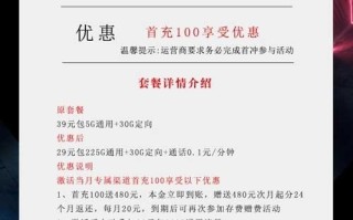 电信29元255G沧沙卡流量套餐介绍