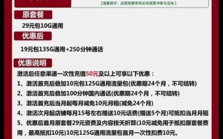 哪种流量卡好用又划算_联通江宁卡19元135G通用+250分钟